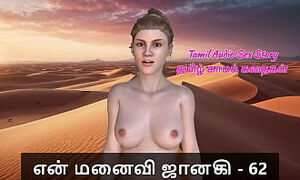 Tamil Sex Story - Tamil Kama Kathai - My Wife Janaki - 62